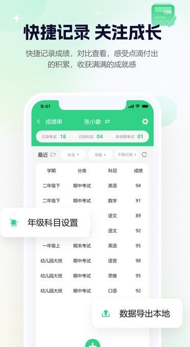 大象打卡app图1