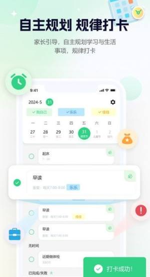 大象打卡考勤下载app图片1