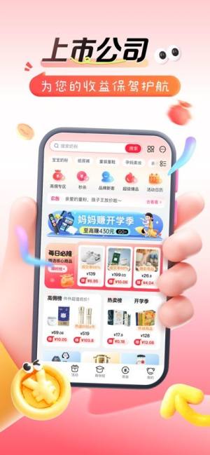 孩子王精选app图3