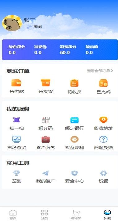 九九商城app图2