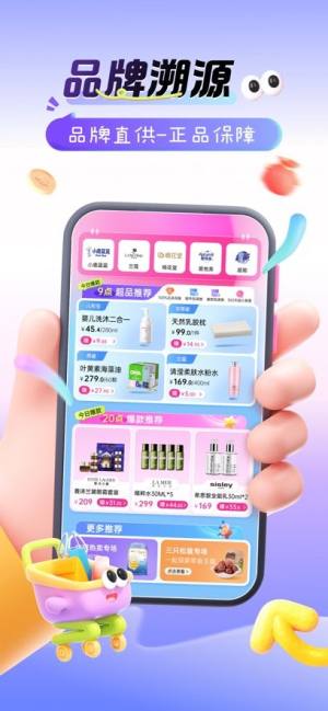 孩子王精选app图2