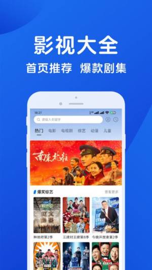 hot影视大全app最新版图片1