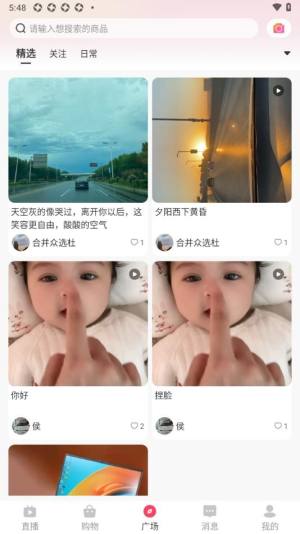 合并众选app安卓版图片1