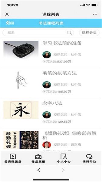 新华美育app下载手机版图2