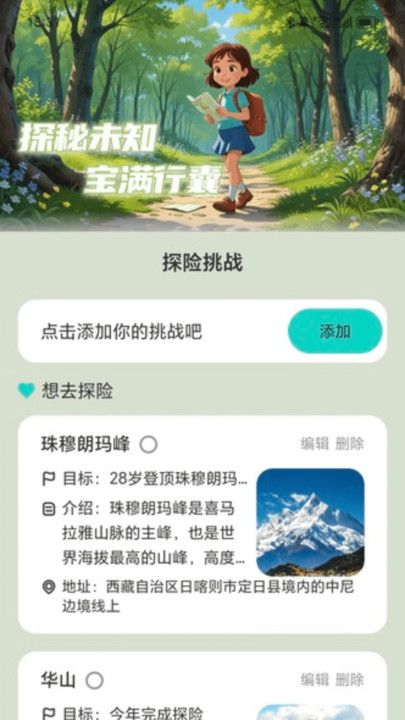 行路多宝软件图片1