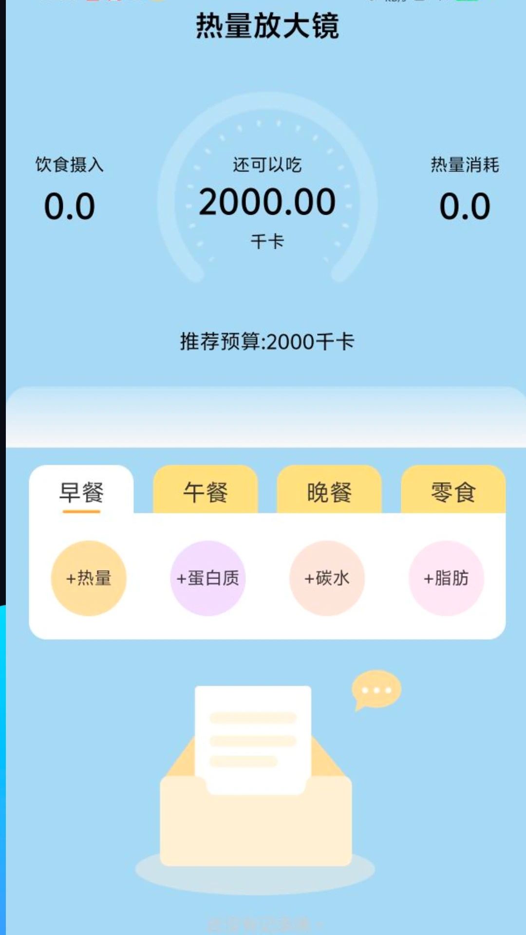 悦享放大镜app图1