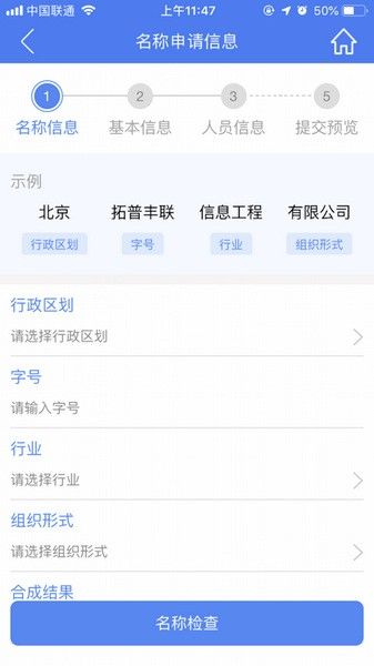 海南e登记app官方图2