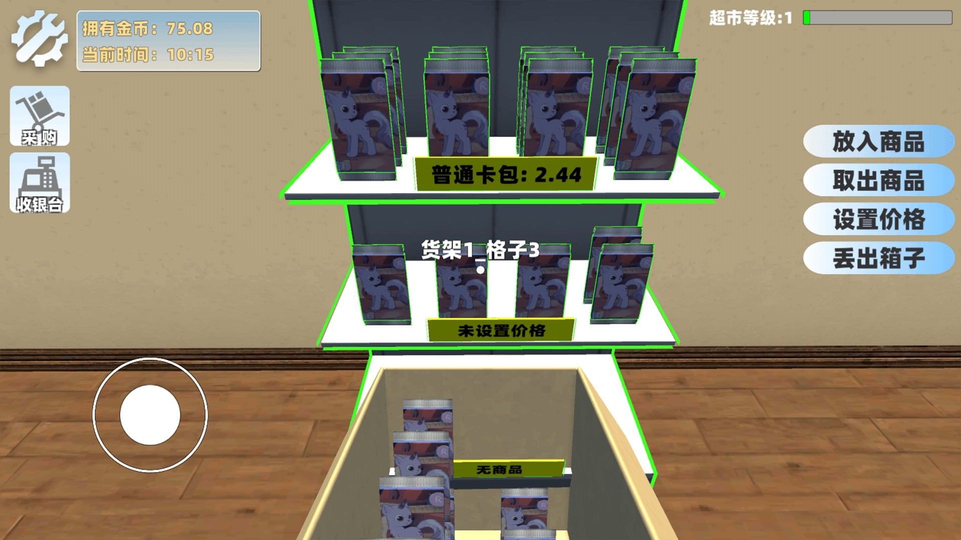 超市大老板游戏图3