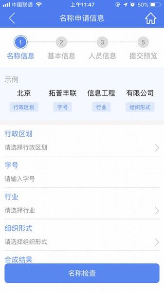 海南e登记官方版图2