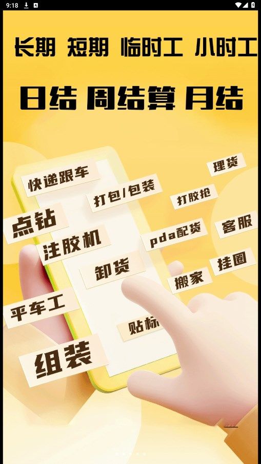 河狸帮app图2