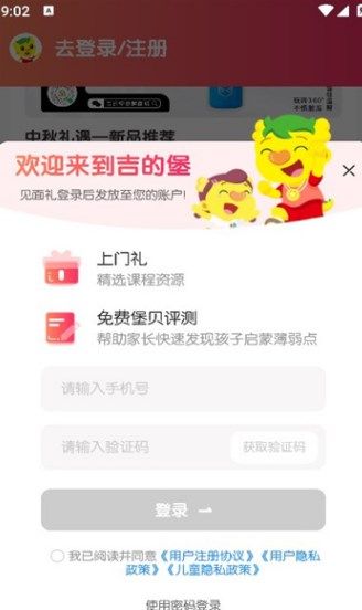 堡贝通app图3