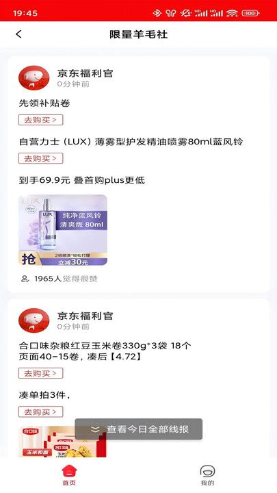 易省多多app图1