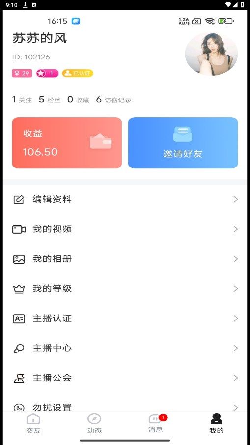 视遇app图1