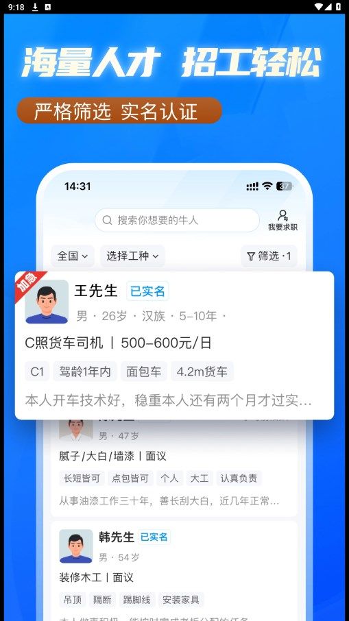 河狸帮app图1