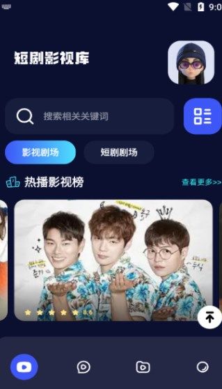 千易剧场app图1