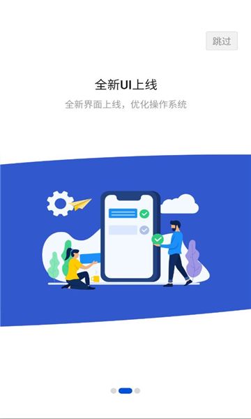 简运司机端最新版本图3