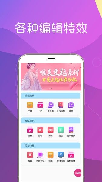 美秀视频制作最新版图1