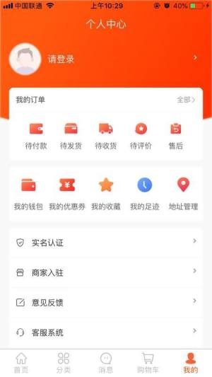 石油易配app图2