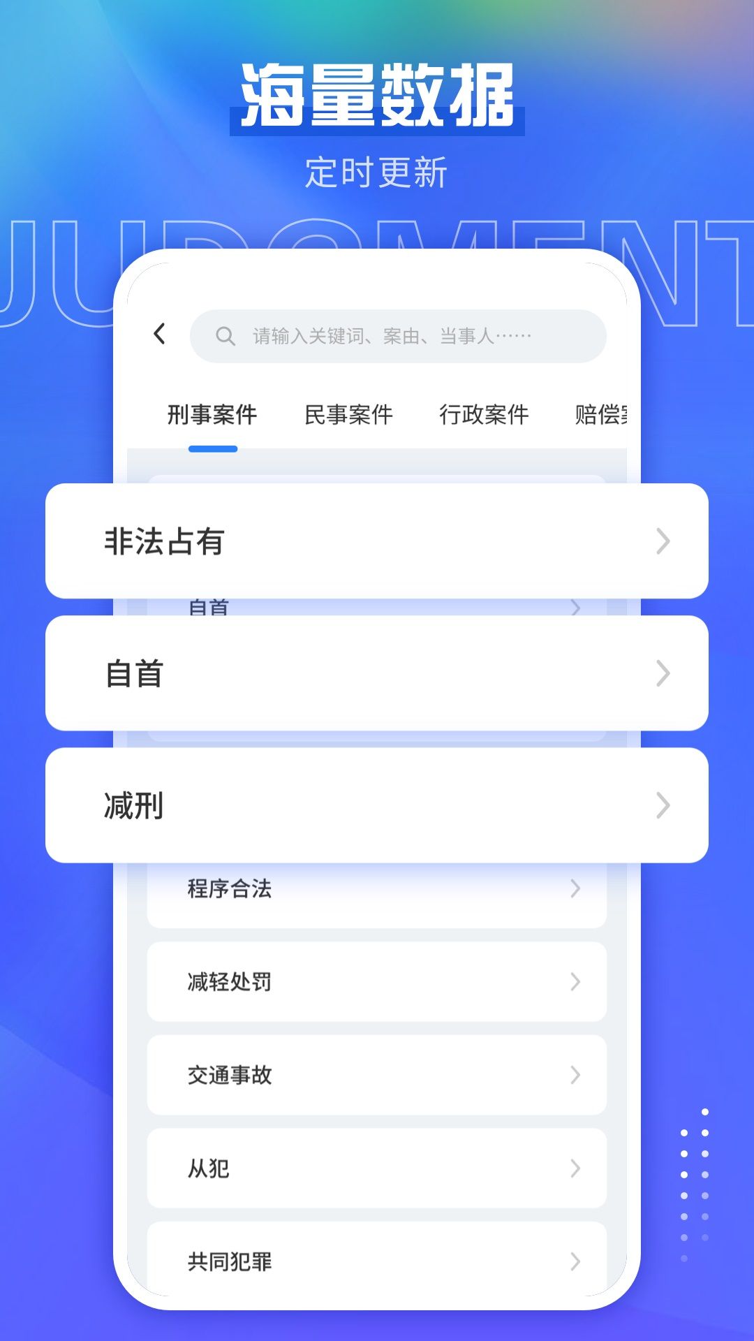 全国中小学生宪法小卫士app官方版图3