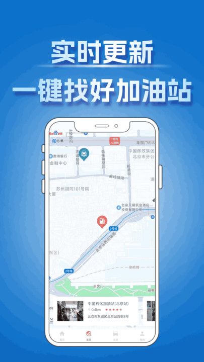 汇享油宝app图3