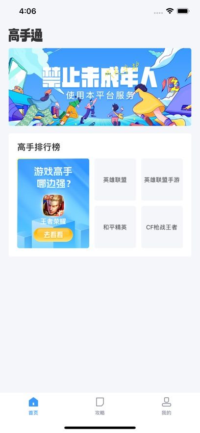 强小帮app图3