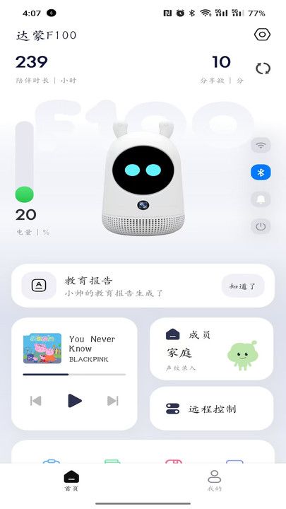 达蒙软件图3