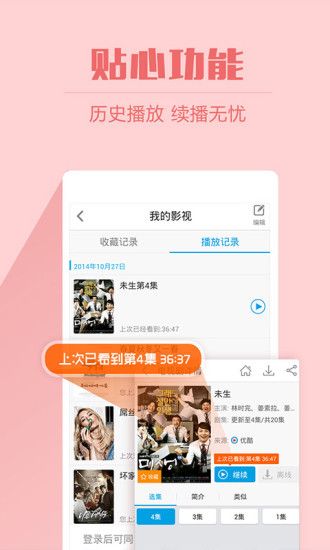 2345影视大全下载手机版下载图片2