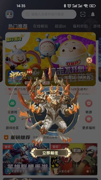 星盾互娱最新版图1