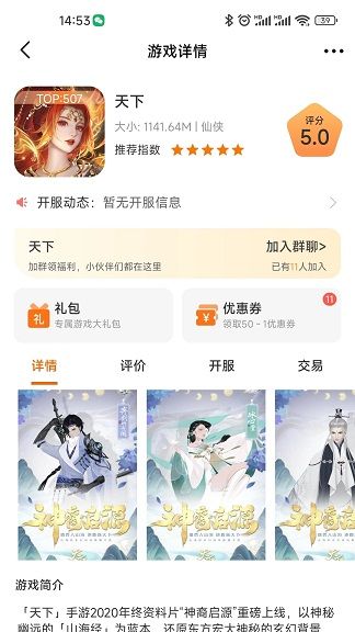 星盾互娱最新版图2