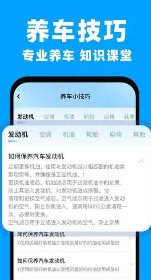 违章快查通app图3