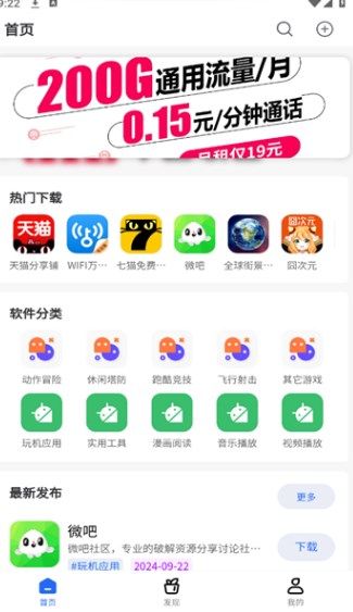 神秘应用app图3