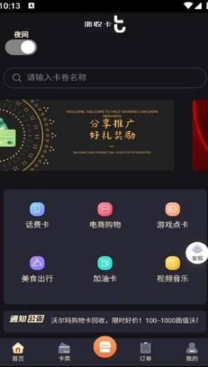 浙收卡app图3