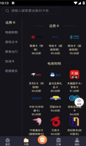 浙收卡app图1