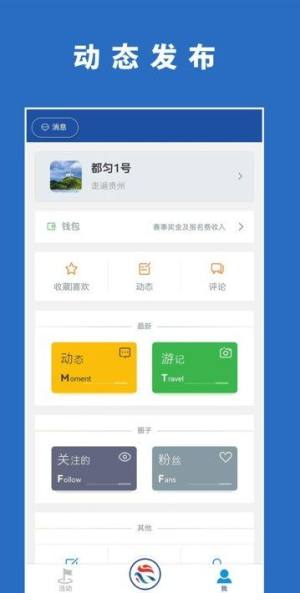 绿博健身步道app图2