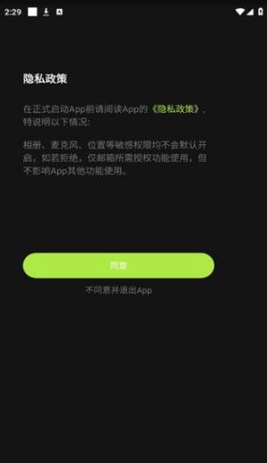 聆韵智控app图2