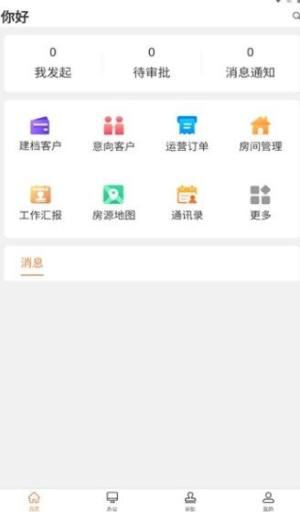 栖牛oas app图3