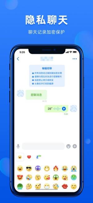 蝙蝠密聊官方app图片1