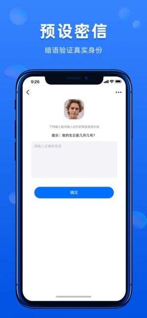 蝙蝠密聊免费新版图片2