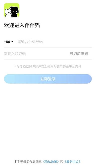 伴伴猫软件图2