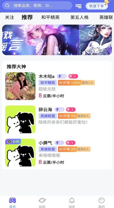 伴伴猫软件图3