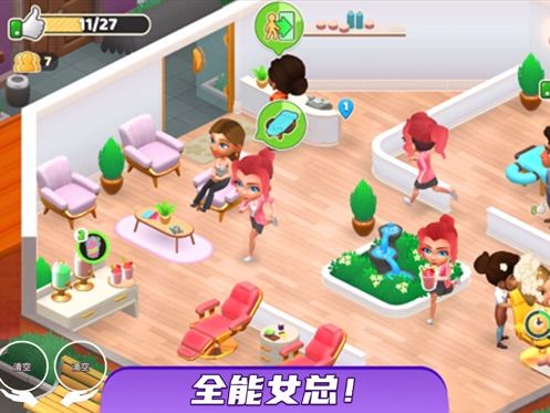 我想静静美容美甲沙龙游戏图2