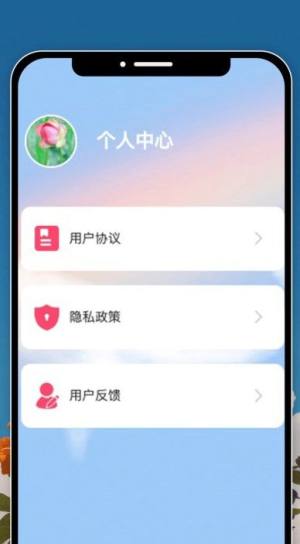 花恋时刻app图3