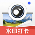 水印相机免费拍照打卡app