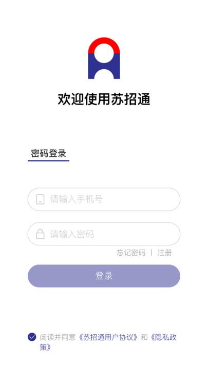 苏招通app图3