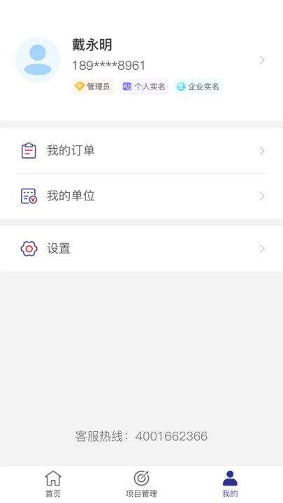 苏招通app图2