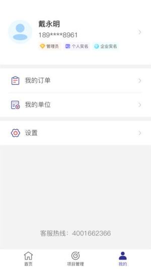 苏招通app图2