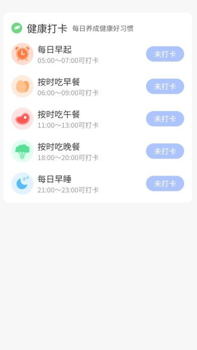 简单计步走app图3