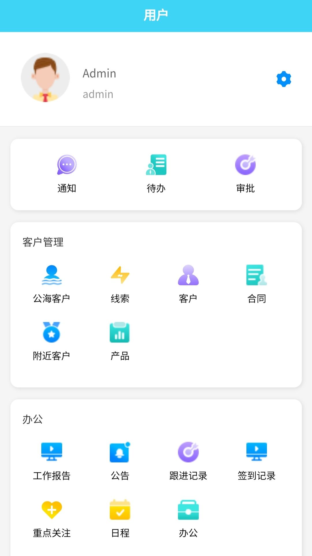 风安仓秒app图2