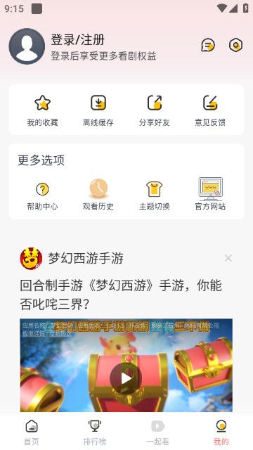 九龙趣看app图2