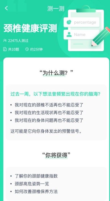 简单计步走app图2